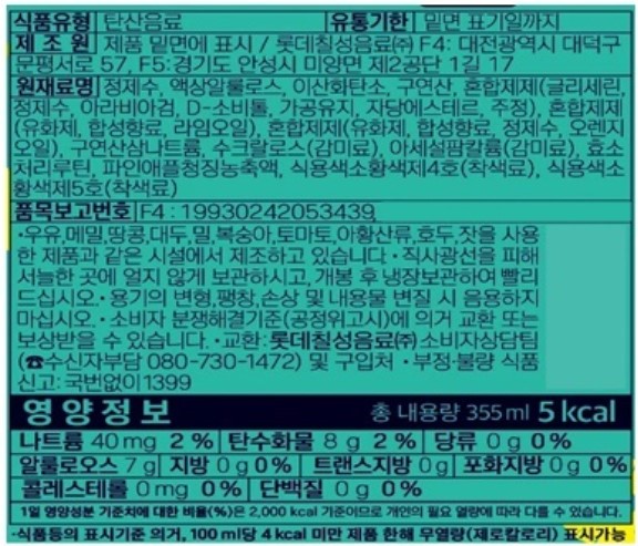 상품정보제공고시