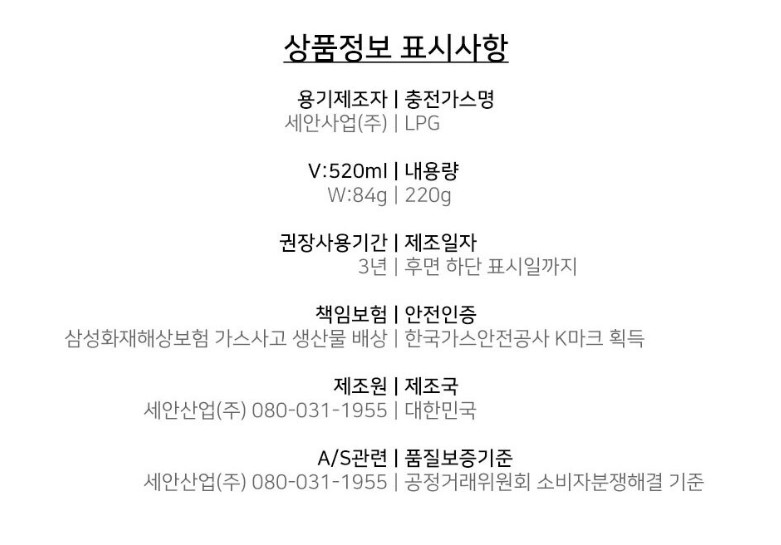 상품정보제공고시