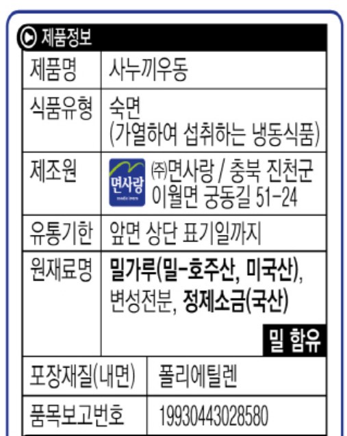 상품정보제공고시