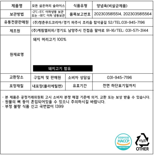 상품정보제공고시