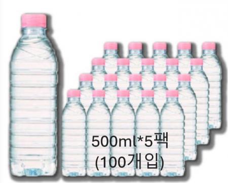26-[5묶음판매] 크리스탈 생수 (무라벨) 500ml 5팩(100개입)