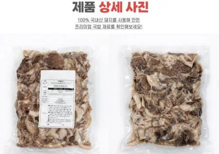 머리탕육(삶은 돼지머리 / 머리고기 슬라이스) 1kg 귀부분 미포함 특 이미지