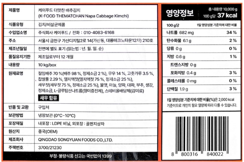 상품정보제공고시