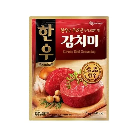 대상 한우 감치미 2kg