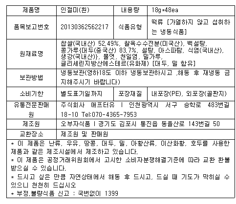 상품정보제공고시