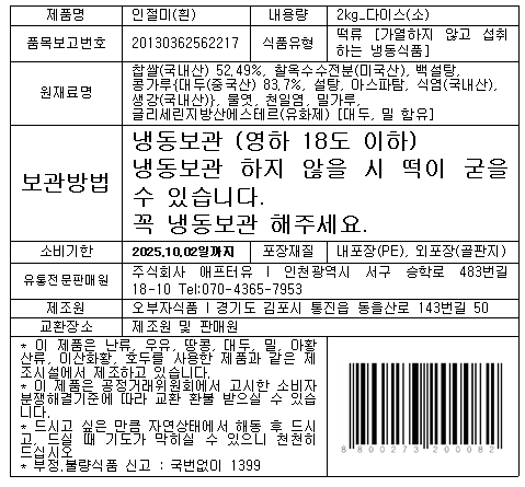 상품정보제공고시