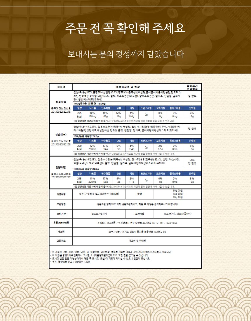 상품정보제공고시