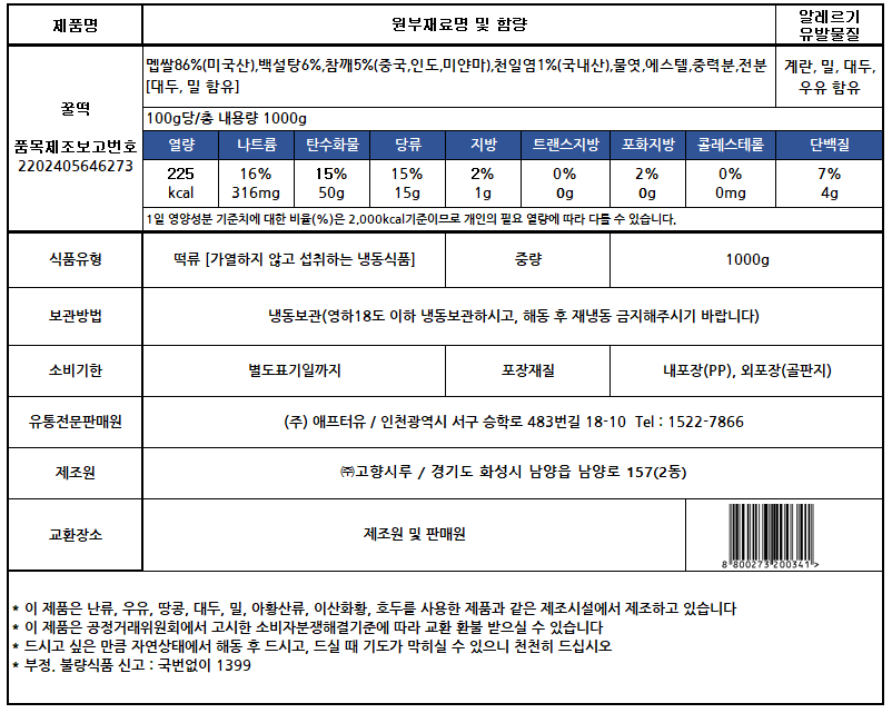 상품정보제공고시