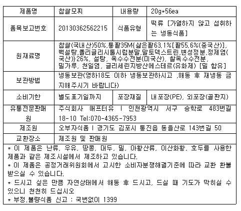 상품정보제공고시