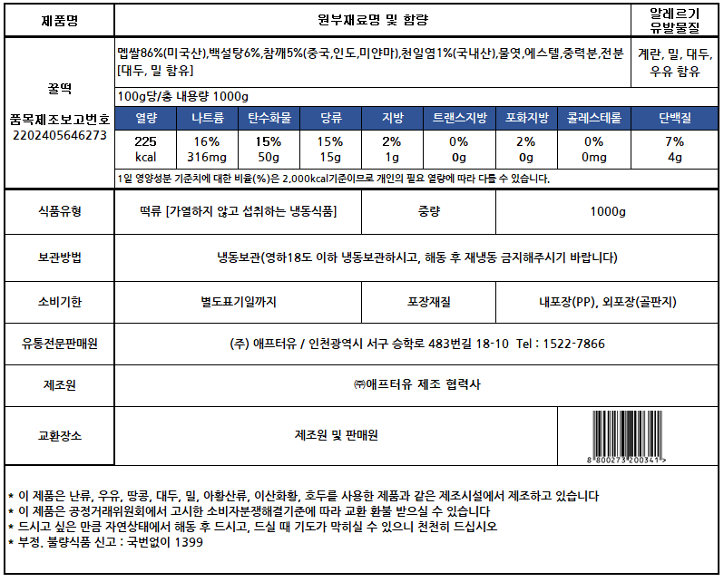 상품정보제공고시