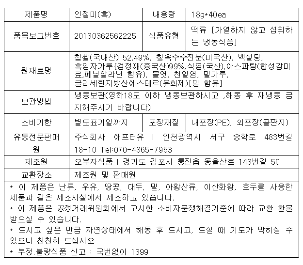 상품정보제공고시
