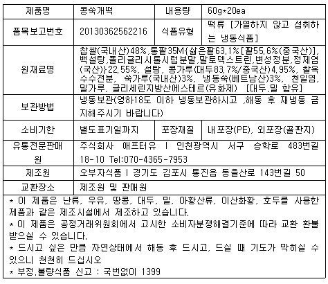 상품정보제공고시