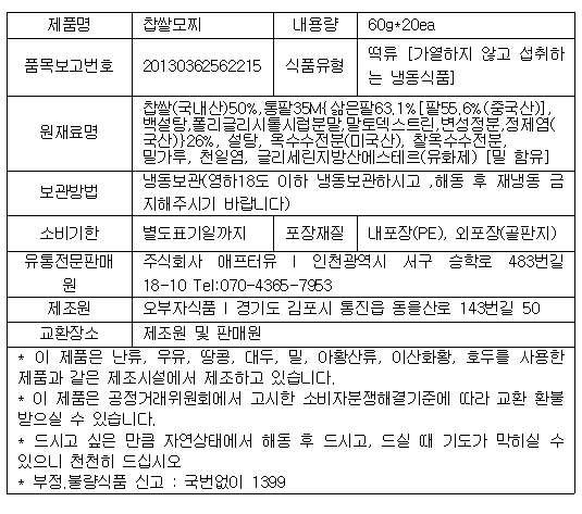 상품정보제공고시