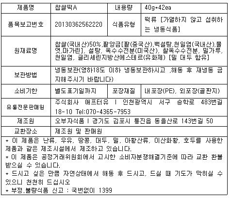 상품정보제공고시