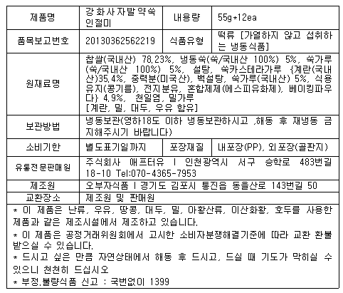 상품정보제공고시