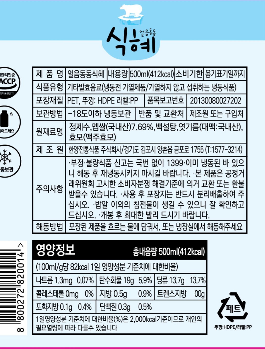 상품정보제공고시