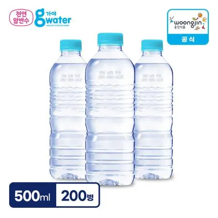 [직배송] 웅진식품 가야G워터 무라벨 생수 500ml*200병 (10팩)