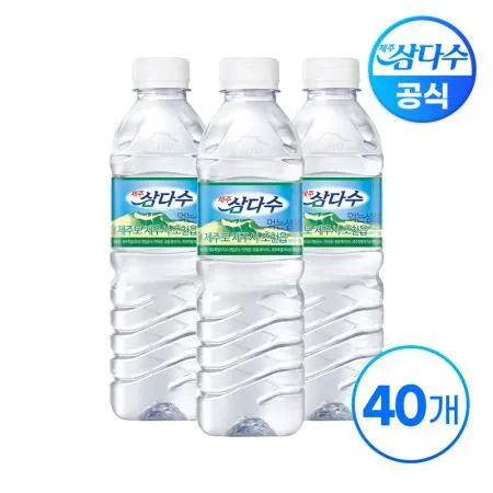 제주 삼다수 500ml X 40병