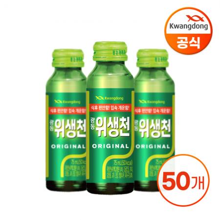 광동 위생천 75ml X 50병