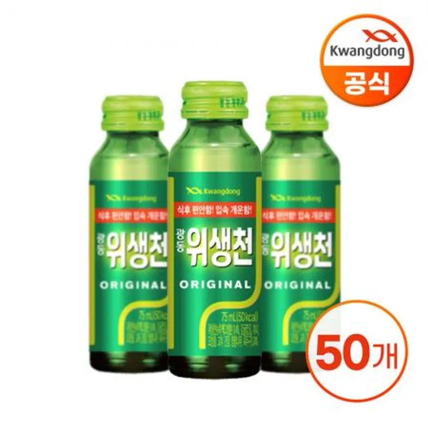 광동 위생천 75ml X 50병 이미지