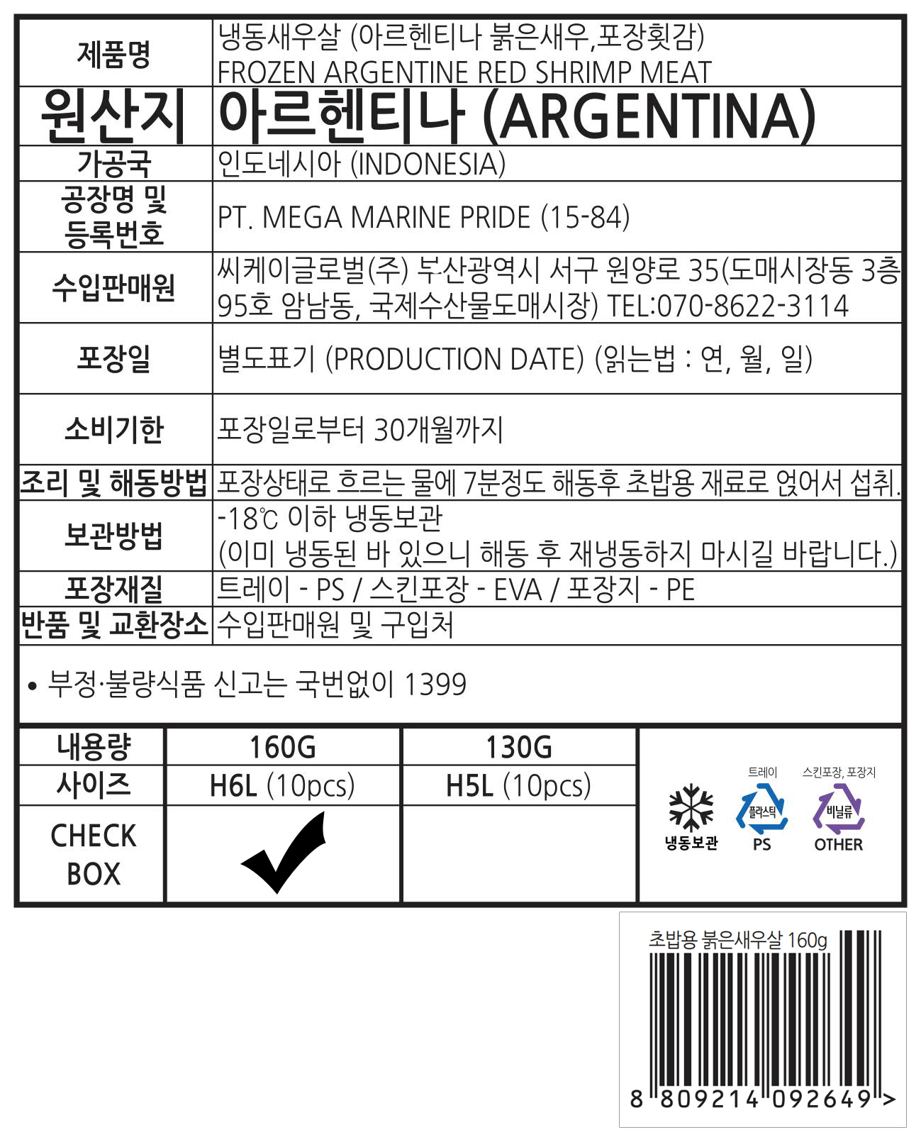 상품정보제공고시