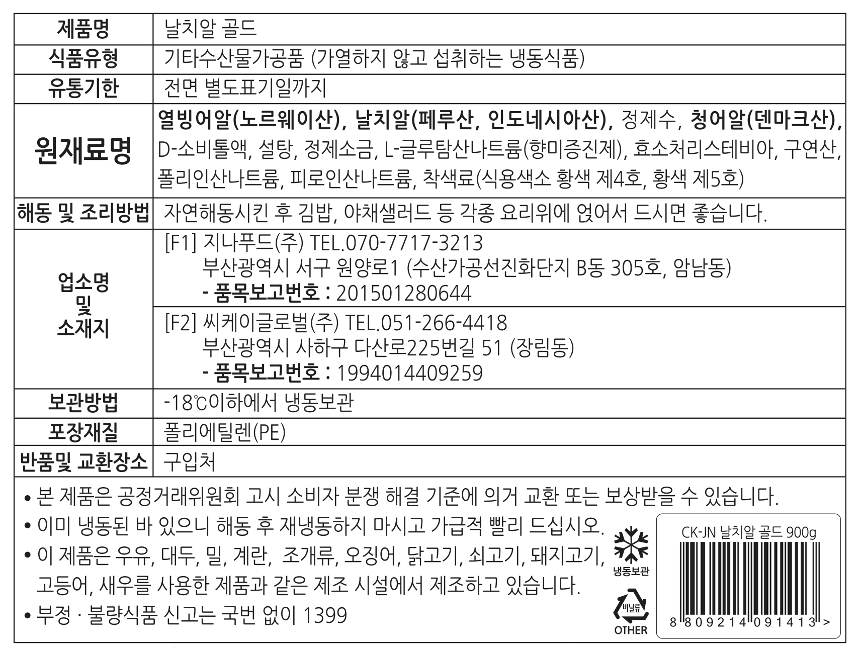 상품정보제공고시
