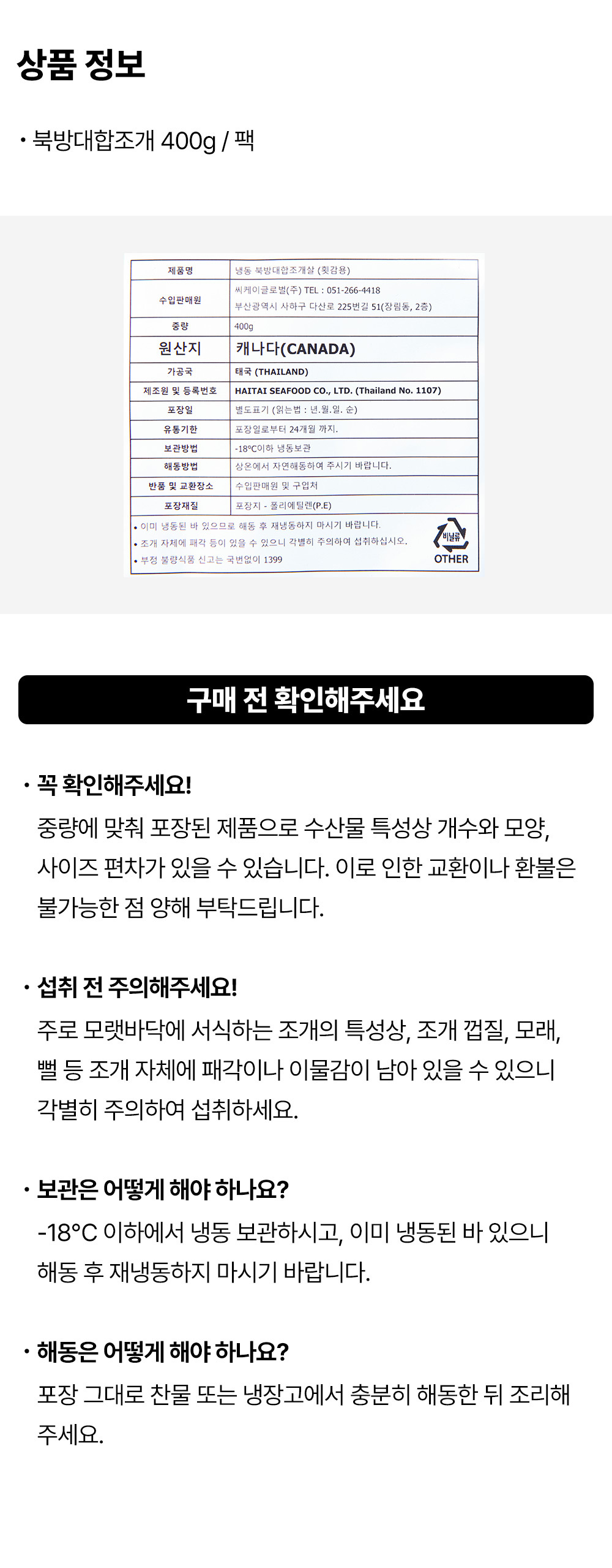상품정보제공고시