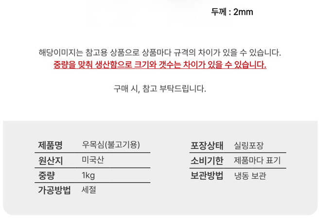 상품정보제공고시