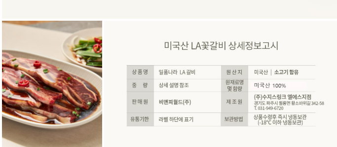 상품정보제공고시