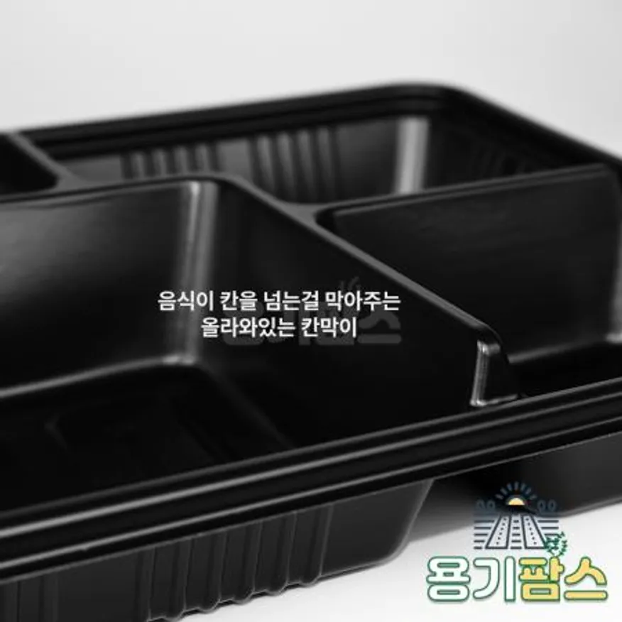 SW 일회용 도시락 포장 5칸 돈까스 도시락용기 100개 세트 배달 포장 이미지