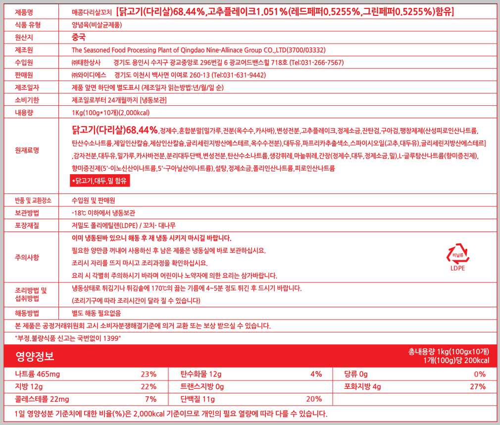 상품정보제공고시