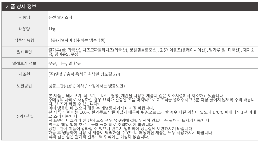 상품정보제공고시