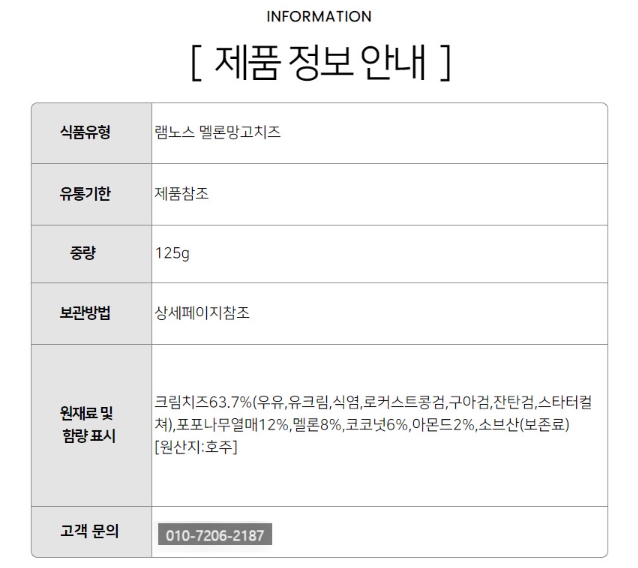 상품정보제공고시
