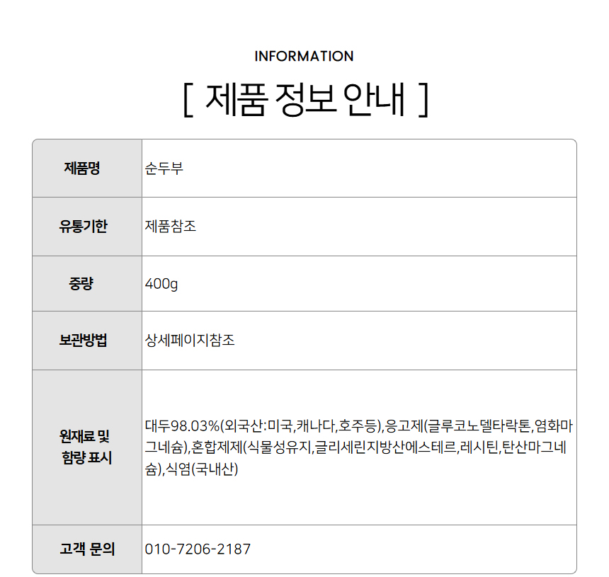 상품정보제공고시