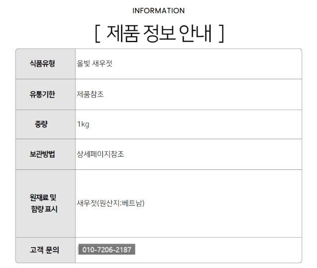 상품정보제공고시