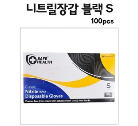 세이프헬스 니트릴장갑S 100매/블랙 일회용 니트릴장갑