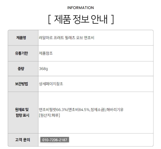 상품정보제공고시