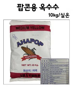 팝콘용 옥수수 10kg 대용량