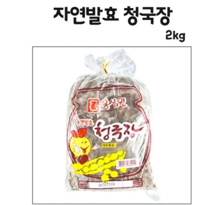 옹심원 자연발효 청국장2kg 이미지