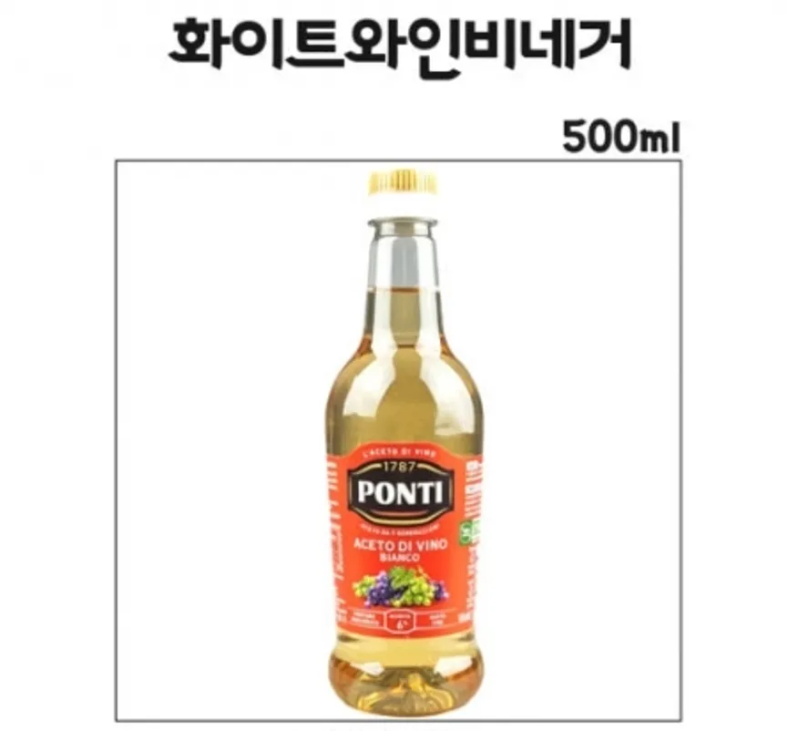 폰티 화이트와인 비네거 500ml(와인식초) 이미지