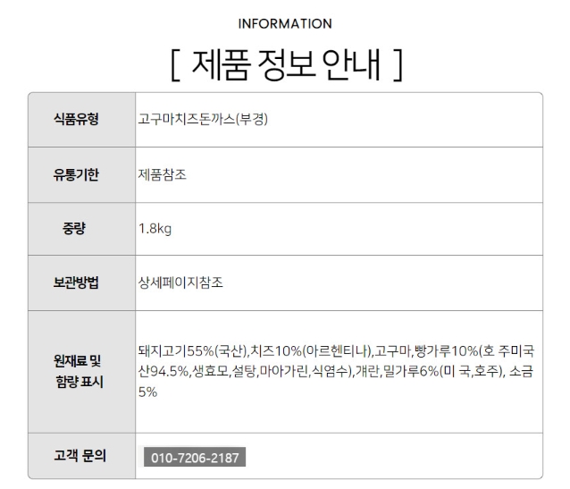 상품정보제공고시