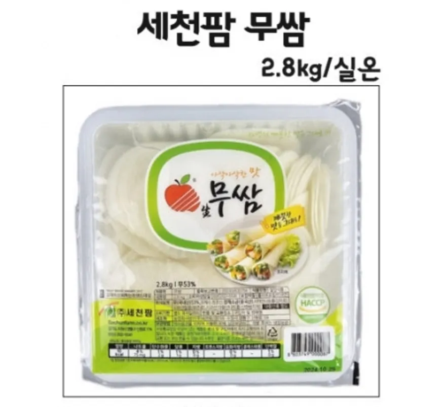 새천팜 흰색무쌈 2.8kg/실온 이미지