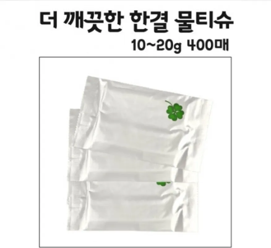 한결 더 깨끗한 물티슈 식품접객업소용 10~20g 400매 이미지