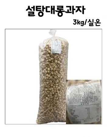 설탕대롱과자 3kg