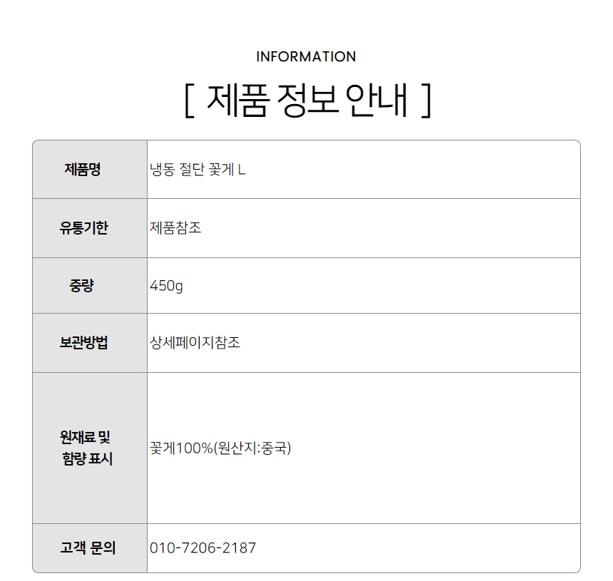 상품정보제공고시