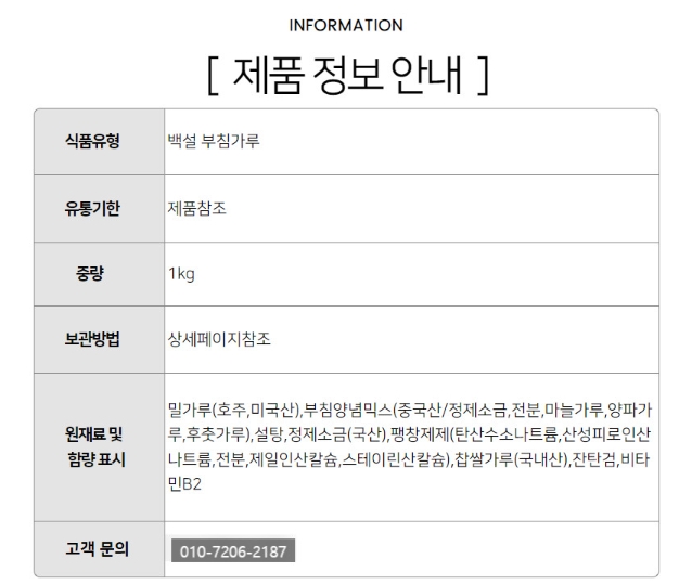 상품정보제공고시