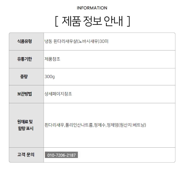 상품정보제공고시