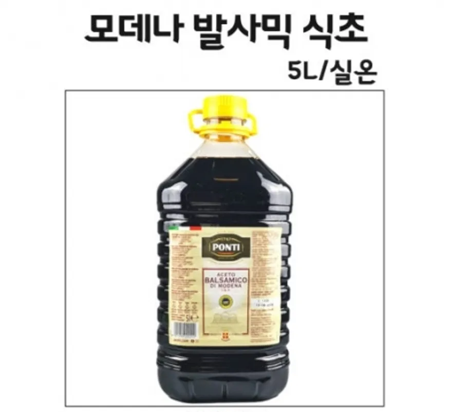 폰티 모데나 발사믹식초 5L(대용량)/실온 이미지