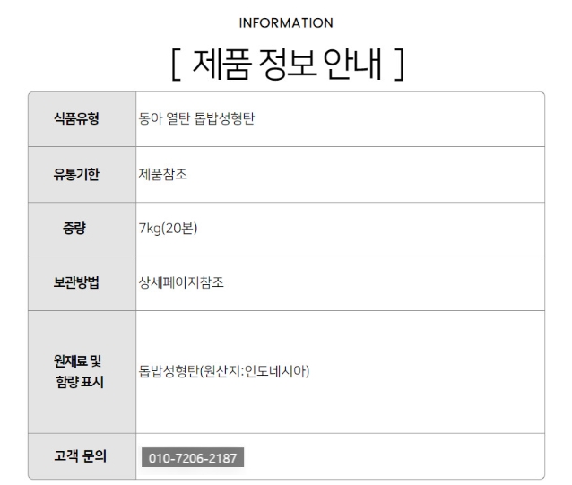 상품정보제공고시
