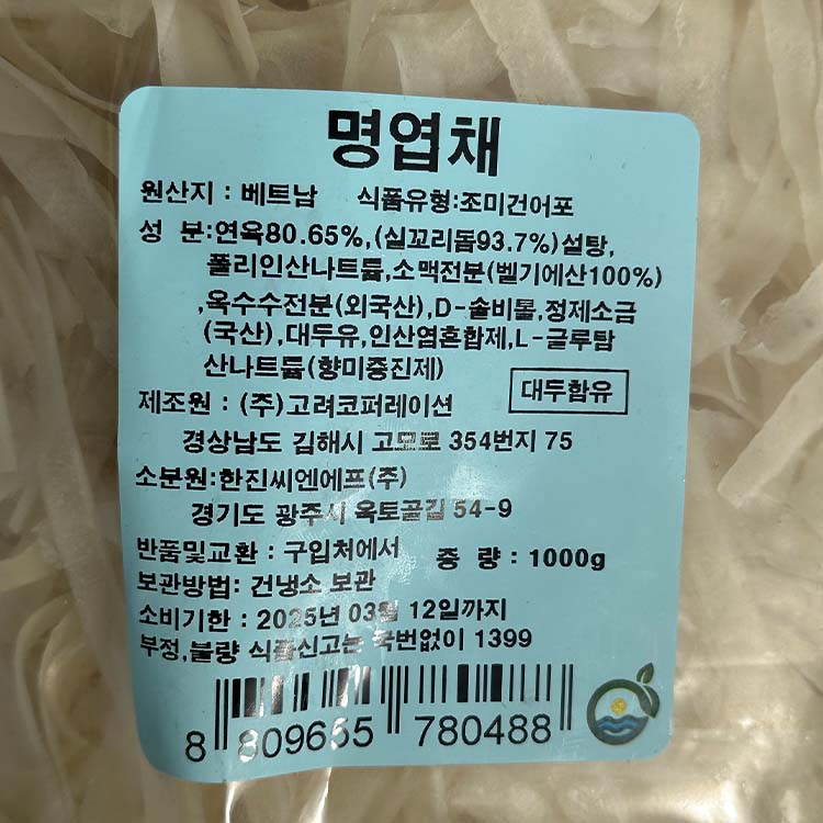 상품정보제공고시